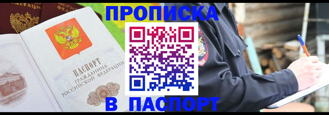 временная регистрация и коммунальные услуги в Октябрьске