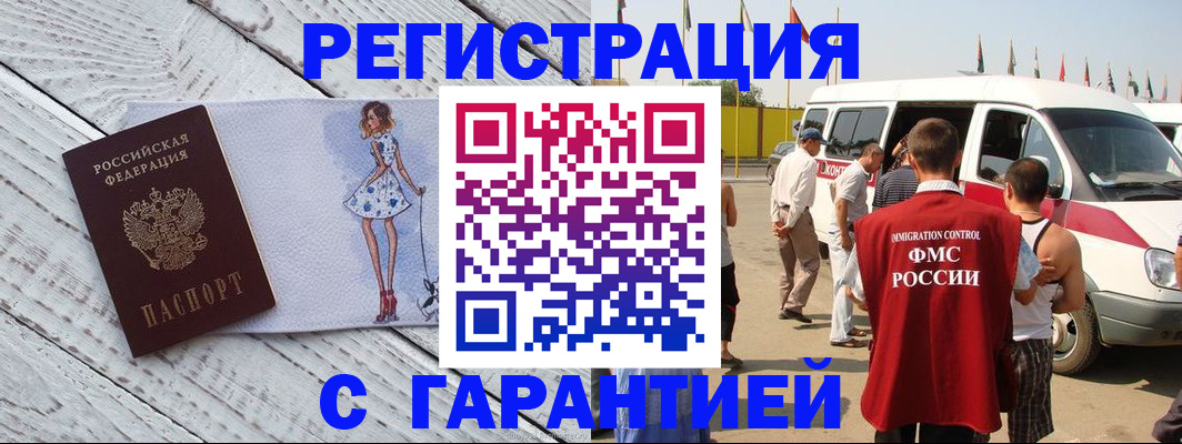 постоянная прописка по договору в Октябрьске