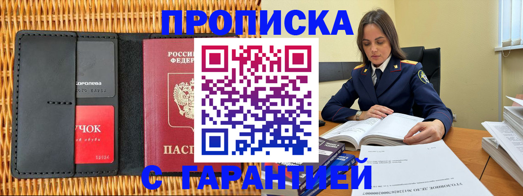 временная регистрация законно в Октябрьске