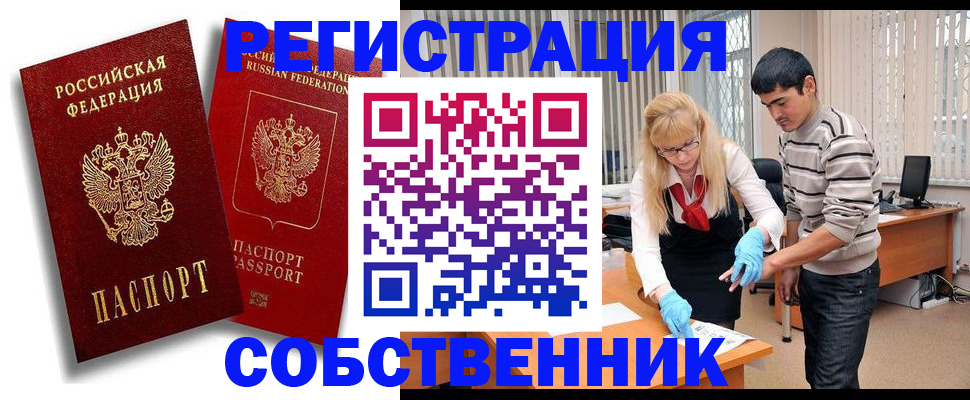 прописка ребенка в Октябрьске