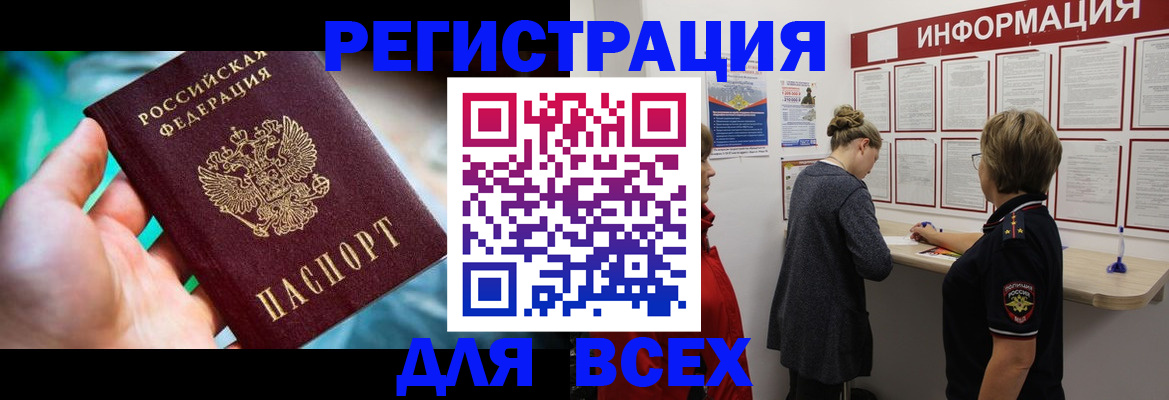 временная регистрация адрес в Октябрьске